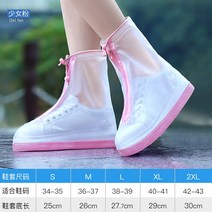 장화 레인 부츠 장마 철 비오는 날 봄비 해루질 갯벌 체험 바다 낚시 신발 물 신발 여성 방수 미끄럼 방지 남성 실리콘 방수 커버 투명 성인 두꺼운 내마 모성 물
