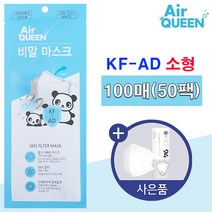 [KF-AD] 에어퀸 국산 어린이 비말차단용 마스크 의약외품, 2매, 50개
