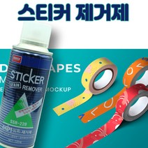 ED(엣)CHEM 나바켐 SSR-220 스티커 제거제 접착제 테이프 시트지 테이프 끈끈이 자국 제거 방법 자동차 타르 창문 차 유리 스프레이 크리너 세정 세정제 세척, 1개