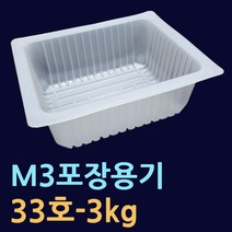 업소용실링기 M3 M4 대용량포장용기 감자탕용기 감자탕특대사이즈 족발포장용기 배달음식포장 배달용기 냉삼겹실링용기 갈비트레이 해산물트레이 팩시스대형실링기 실링기M3 실링기M4, 5.(M3기계용)용기33호