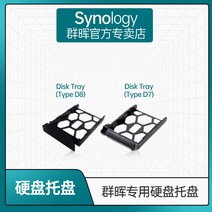 nas 구축 DS923+ 가정용 Synology NAS 하드 드라이브 변환 브래킷 브래킷은 ds220+ 하드 드라이브 브래킷에 적합 920+ 1618+ 1819+ 브래킷, ds220+ 하드 디스크 쉘프