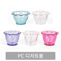 PC스웰볼 후식볼, 신형 투명 (402941)