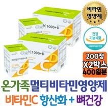 대용량 식약처인증 비타민영양제 비타민C 비타민디 햇빛부족 항산화 영양소보충 40대 중년 중장년 스님 남성 여성 신랑 홈쇼핑 선물 역할 도움 개선제