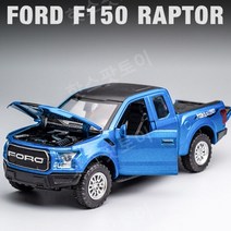 메르세데스 벤츠 X 클래스 다이캐스트 6X6 픽업 트럭, 1:28, 09.포드 랩터 F150 스타 블루