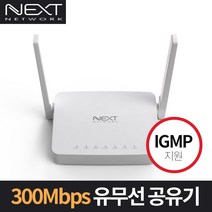 이지넷유비쿼터스 초고속 3포트 11N 유무선공유기 300Mbsp AP NEXT 504N