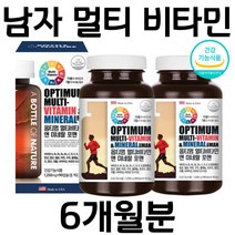 20대 남자 멀티 비타민 앤 미네랄 포맨 종합 영양제 수용성비타민 풍성 에너지 비오틴 엽산 비타민B컴플렉스 30대 50대 60대 남편 건강식품 지용성비타민 비타민 K D E