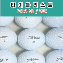 로스트볼 타이틀리스트 pro v1 v1x avx 최상급 A급 20알 40알 60알 3피스 4피스, 40개, 1개