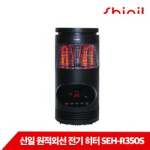 신일 원적외선 전기 히터 SEH-R350S 서라운드 석영관 히터 전기 난로 온풍기 송풍 사무실 가정용