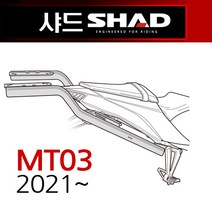 SHAD샤드 2021~MT03캐리어 MT03탑박스브라켓 리다이 샤드/SHAD MT03짐대 MT03짐다이 MT03사이드캐리어 가방 MT03리어백 MT03튜닝용품 MT03탑케이스 다이, (쿠)샤드MT03캐리어/21~Y0MT31ST