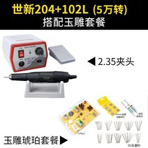 초음파커팅기 커터 나무 절단기 목재, B형-2.35mm+옥조각 패키지