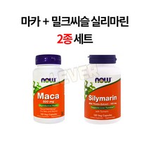 나우푸드 Now Foods 마카+밀크씨슬 실리마린 2종 세트 건강 보조 식품 영양제, 1세트, 2종 [마카+밀크씨슬]