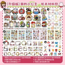 다꾸 스티커 홀로그램 카드 속지 가죽 사진 테두리 아동 성장 파일 책자 장식 재료 diy 액자 기념 책 핸드메이드 아기 기록 템플릿 핸드북 캐릭터, 23 업그레이드 버전마이 리틀 프린세스소재가방