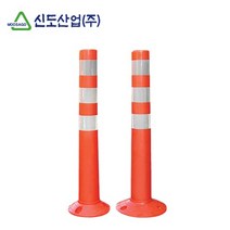 신도 볼트 시선유도봉 높이750 차선 규제봉 유도봉 도로 탄력봉 안전용품, 200파이