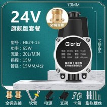 무소음가압펌프 가정용 수도 아파트 지하수 모터 펌프 증압펌프, 120W36V-25m