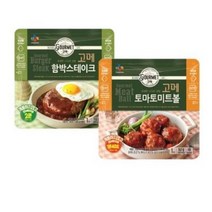 (냉장)cj제일제당(주) 고메 함박스테이크152gx1개+토마토미트볼147gx1개, 1, 세트