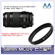 캐논 EF 70-300mm f/4-5.6 IS USM 렌즈필터 58mm MCUV