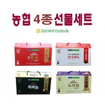[순수한삼] 농협 내몸에좋은 4종 명품 건강식품 선물세트 70ml X 30포 홍삼/산수유/흑마늘/도라지, 농협흑마늘진액