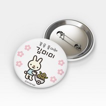 디자인아지트 캐릭터버튼 라인일러스트 토끼 뱃지 미아방지 어린이집 명찰, 토끼5