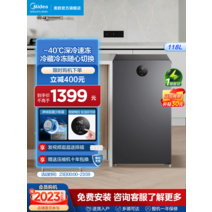 소형냉동고 서랍형냉동고 가정용 서랍식 40 50 100 200 리터 Midea 118리터 직립형 냉동고 소형-40 급속냉동 냉장 서랍형 비장 신선냉장고, [01] 숯불의 밤