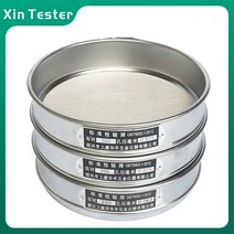 교반기 탁상 마그네틱 드릴 Xin 테스터 304 스테인레스 스틸 표준 검사 체 10-200mesh 실험실 샘플 테스트, 09 70mesh