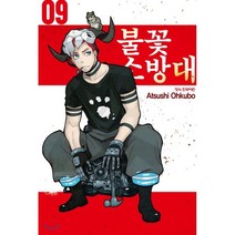 불꽃 소방대 9, 학산문화사