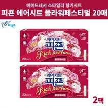 피죤 에어시트 삼성 아로마시트 에어드레서 LG 스타일러 향기 시트 플라워 40매