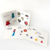 교과연계 배움노트 프로젝트 미니북만들기 1일체험 재료 도안, 2. 대한민국