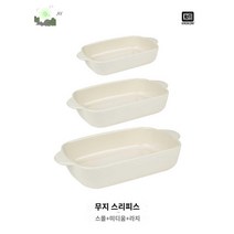 오븐베이킹 집들이선물 접시 파스타 크로코리 양 라지 그릇 밥그릇 도자기 가정용 그라탕, 3종세트-소갈색