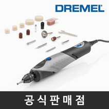 드레멜 정품 2050-N/15 로터리툴세트 STYLO+ 15종 액세서리 유선로터리툴 공예 샌딩 연마 다용도 조각기, 1개