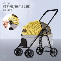 편리한 접이식 강아지 유모차 애견 산책 퍼피웨건 분리형 개모차 경량 노령견 방석 팻모차, 옐로우[L사이즈]