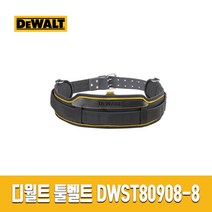 디월트 툴벨트 DWST80908-8 공구 벨트 쿠션벨트 허리벨트 DEWALT 카리스툴