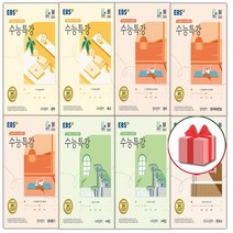 2024 EBS 수능특강 국어 영어 수학 사탐 과탐 문학 독서 독해연습 듣기 한국사 사회문화 화학, 예약24★선물+EBS수능특강/생활과윤리