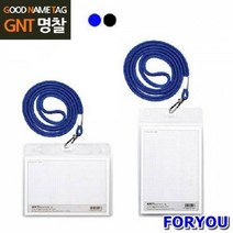 ForU39 고리 목걸이 명찰 소형 100개 이름표 네임텍 중국산 전시회 행사, 세로100매파랑줄
