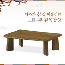 우리꼴자연가구 우리꼴 원목 네추럴 찻상(소), 브라운