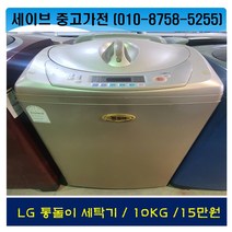 lg전자/통돌이세탁기/10kg/