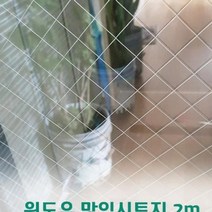 바보사랑 창문용 망입시트지 2m 유리시트 유리창 시트지.하나리빙데코(무료배송), 창문용망입시트지스퀘어블랙