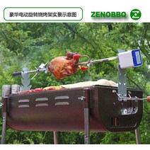 전기구이통닭 옛날 치킨 통구이 족발 에어프라이어 로터리 그릴 특수 DC 모터 모터 그릴 수동 그릴 포크 그릴 랙, 전기 규격