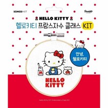 이노플리아 헬로키티 프랑스자수 클래스KIT 안녕 헬로키티, One color | One Size