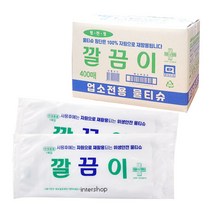 유한그린텍 우리집 깔끔이 업소용 물티슈 개별포장1매*400개입, [업소용물티슈] 깔끔이1Px400매(박스)