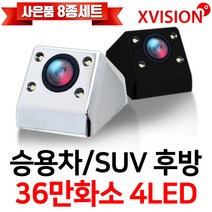 엑스비전 3세대 LED승용차후방카메라 4LED 야간특화 고급형 LED700, LED700 크롬, 1