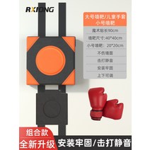 권투 벽 가정용 샌드백 어린이 벽걸이 형 샌드백 성인 전문 대상 훈련 장비, 콤비네이션월타겟+아동장갑(90cm스티커2개)