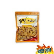 통밀 크래커 크래커비스켓스낵통밀비스켓통밀통밀통밀스낵, 통밀 크래커 150g/크래커/비스켓/비스킷/과자/스낵/