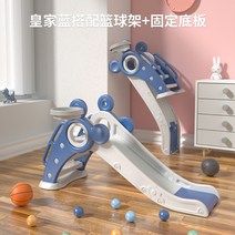 유아 미끄럼틀 실내 놀이터 선물 어린이 놀이방 완구 신체 놀이 키즈 선물 영아 유아, 로얄 블루 매치 농구대+고정 바닥판