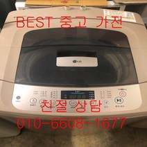 중고세탁기 LG세탁기 LG통돌이세탁기 LG일반형 통돌이세탁기 10KG, 중고일반세탁기
