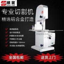 골절기 절단기 육절기 업소용 Shunling 뼈 톱질 기계 상업 완전 자동 J210/J310 전기, 04