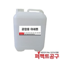 공업용아세톤(1말/18L) 99%이상 ACETONE 세척제, 1개, 18L