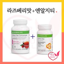미국허벌라이프 티세트 / 허벌티 라즈베리맛 102g + 엔알지티 60g