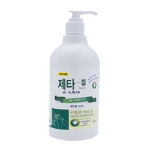 독일DBK기술 알콜 손소독제 휴대용 손소독겔, 1개, 500ml