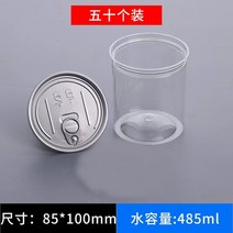 빈 캔 통조림통 일회용 접시 식기 캐비어 상자 음식 쉽게 밀봉 알루미늄 캔 수동 밀봉 기계, F.투명캔85x100mm 50개