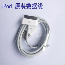 아이팟클래식 Apple ipod 클래식 비디오 원본 데이터 케이블 usb 케이블 mp3, 1m, 빨간색 원본 데이터 케이블